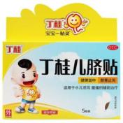 丁桂儿脐贴(亚宝)