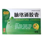 脑络通胶囊(彤医)