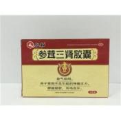参茸三肾胶囊()