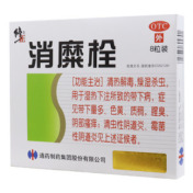 消糜栓(修正)
