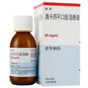 奥卡西平口服混悬液(曲莱)