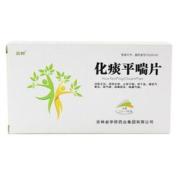 化痰平喘片(鑫烨)