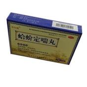 蛤蚧定喘丸(济邦)