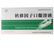 转移因子口服溶液(百利)