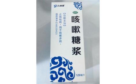 咳嗽糖浆(九州通)主图