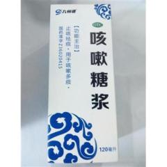 咳嗽糖浆(九州通)