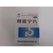 胃疼宁片(羚锐)