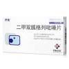 二甲双胍格列吡嗪片(华纳)