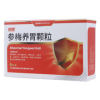 参梅养胃颗粒(盛星)