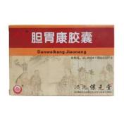 胆胃康胶囊(洪光)