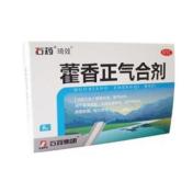藿香正气合剂(琦效)