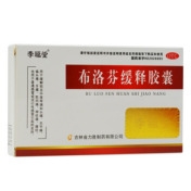 布洛芬缓释胶囊(正士)