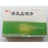 消炎止咳片(瑞贝欣)