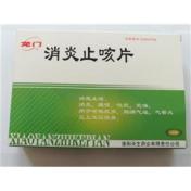 消炎止咳片(瑞贝欣)