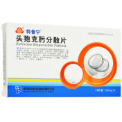 头孢克肟分散片(特普宁)