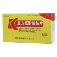复方氨酚烷胺片(kangpai)