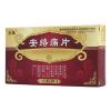 安络痛片(长恒)