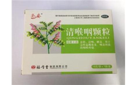 清喉咽颗粒(养寿堂)主图