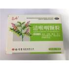 清喉咽颗粒(养寿堂)