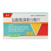 盐酸氨溴索分散片(恩久平)