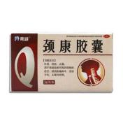 颈康胶囊(诚信)