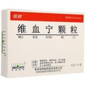 维血宁颗粒(信邦)