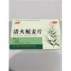 清火栀麦片(旭阳)