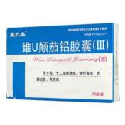 维U颠茄铝胶囊(Ⅲ)(莫立奥)
