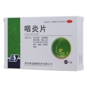 咽炎片(苗医师)