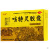 咳特灵胶囊(刻康)