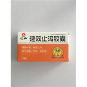 速效止泻胶囊(科晖)