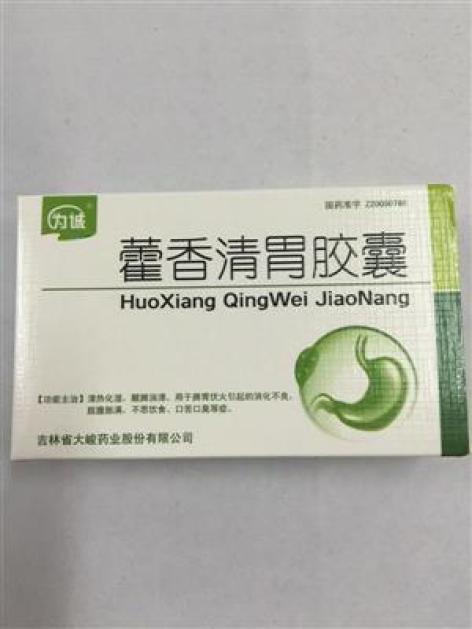 藿香清胃膠囊(為誠(chéng))包裝主圖