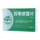四季感冒片(明仁)