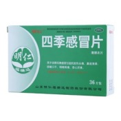 四季感冒片(明仁)