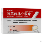 阿莫西林分散片(阿林新)