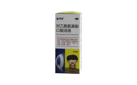 对乙酰氨基酚口服溶液(益康)主图