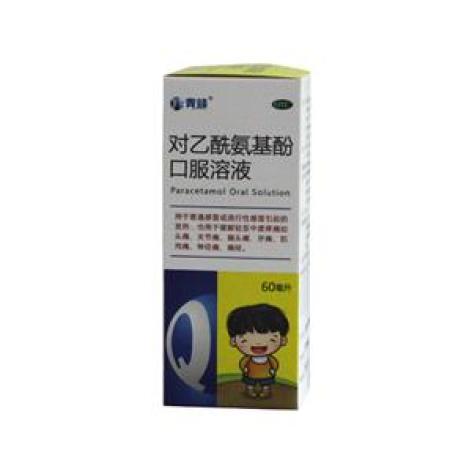 对乙酰氨基酚口服溶液(益康)包装主图
