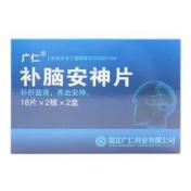 补脑安神片(广仁)