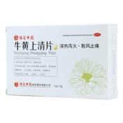 牛黄上清片(中药)