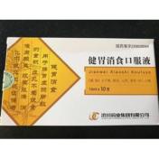 健胃消食口服液(济川)