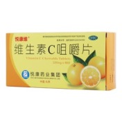 维生素C咀嚼片(悦康维)