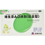 维生素AD滴剂(胶囊型)(海鲸)