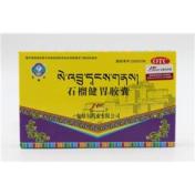 石榴健胃胶囊(东格尔)