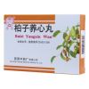 柏子养心丸(雲昆)