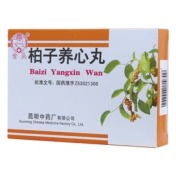 柏子养心丸(雲昆)