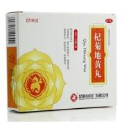 杞菊地黄丸(昆中药)