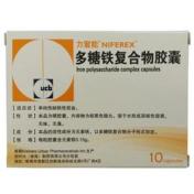 多糖铁复合物胶囊(力蜚能)