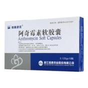 阿奇霉素软胶囊(维康速克)