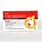 双氯芬酸钠肠溶片(良要)