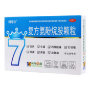 复方氨酚烷胺颗粒(得菲尔)